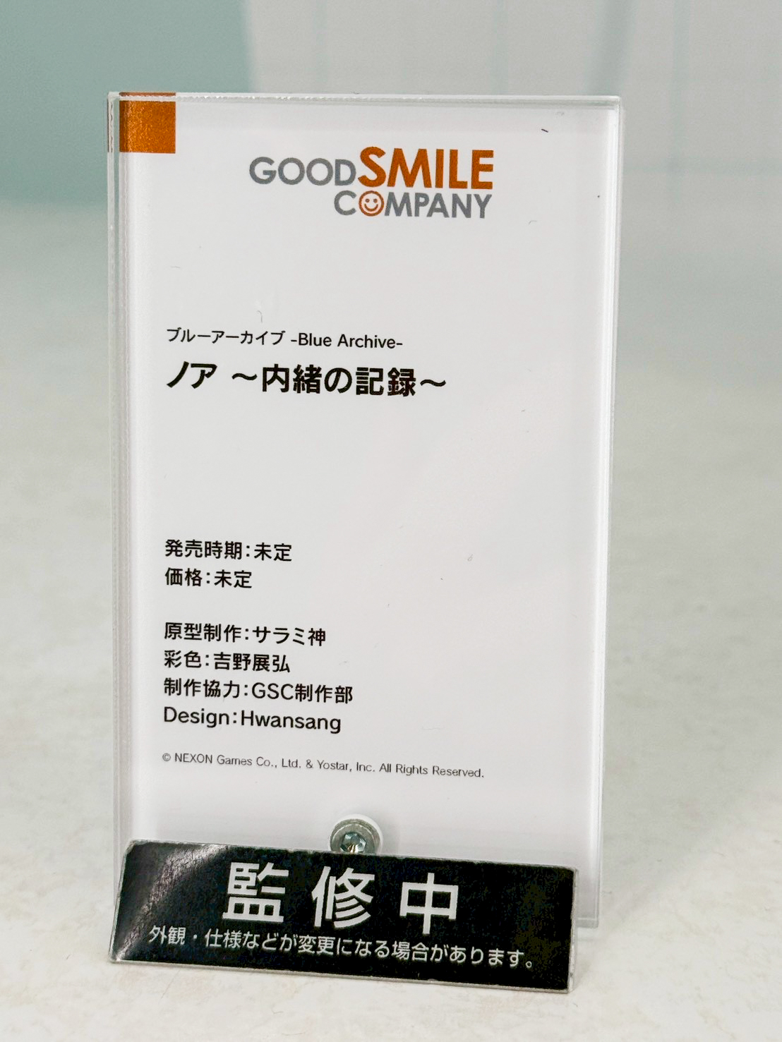 Smile Fest 2026 重磅登場!GSC 公開「初音未來」、「妮姬」等多款比例模型新作 85 Smile Fest 2026 重磅登場!GSC 公開「初音未來」、「妮姬」等多款比例模型新作