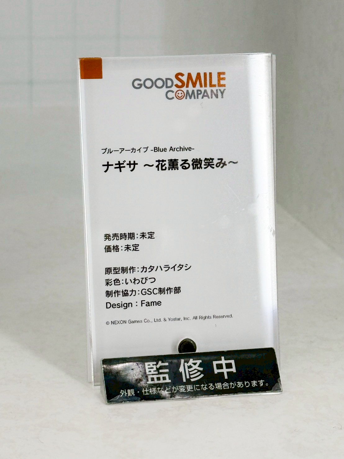 Smile Fest 2026 重磅登場!GSC 公開「初音未來」、「妮姬」等多款比例模型新作 91 Smile Fest 2026 重磅登場!GSC 公開「初音未來」、「妮姬」等多款比例模型新作