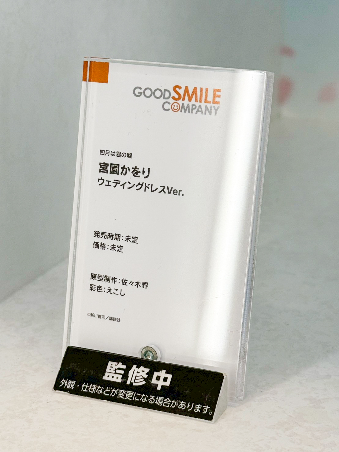 Smile Fest 2026 重磅登場!GSC 公開「初音未來」、「妮姬」等多款比例模型新作 99 Smile Fest 2026 重磅登場!GSC 公開「初音未來」、「妮姬」等多款比例模型新作