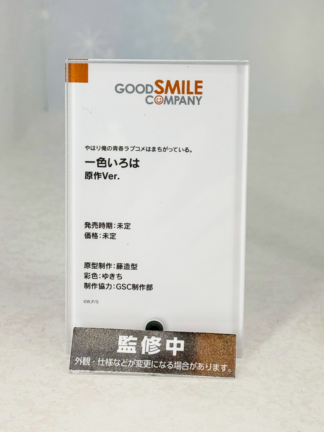 Smile Fest 2026 重磅登場!GSC 公開「初音未來」、「妮姬」等多款比例模型新作 104 Smile Fest 2026 重磅登場!GSC 公開「初音未來」、「妮姬」等多款比例模型新作