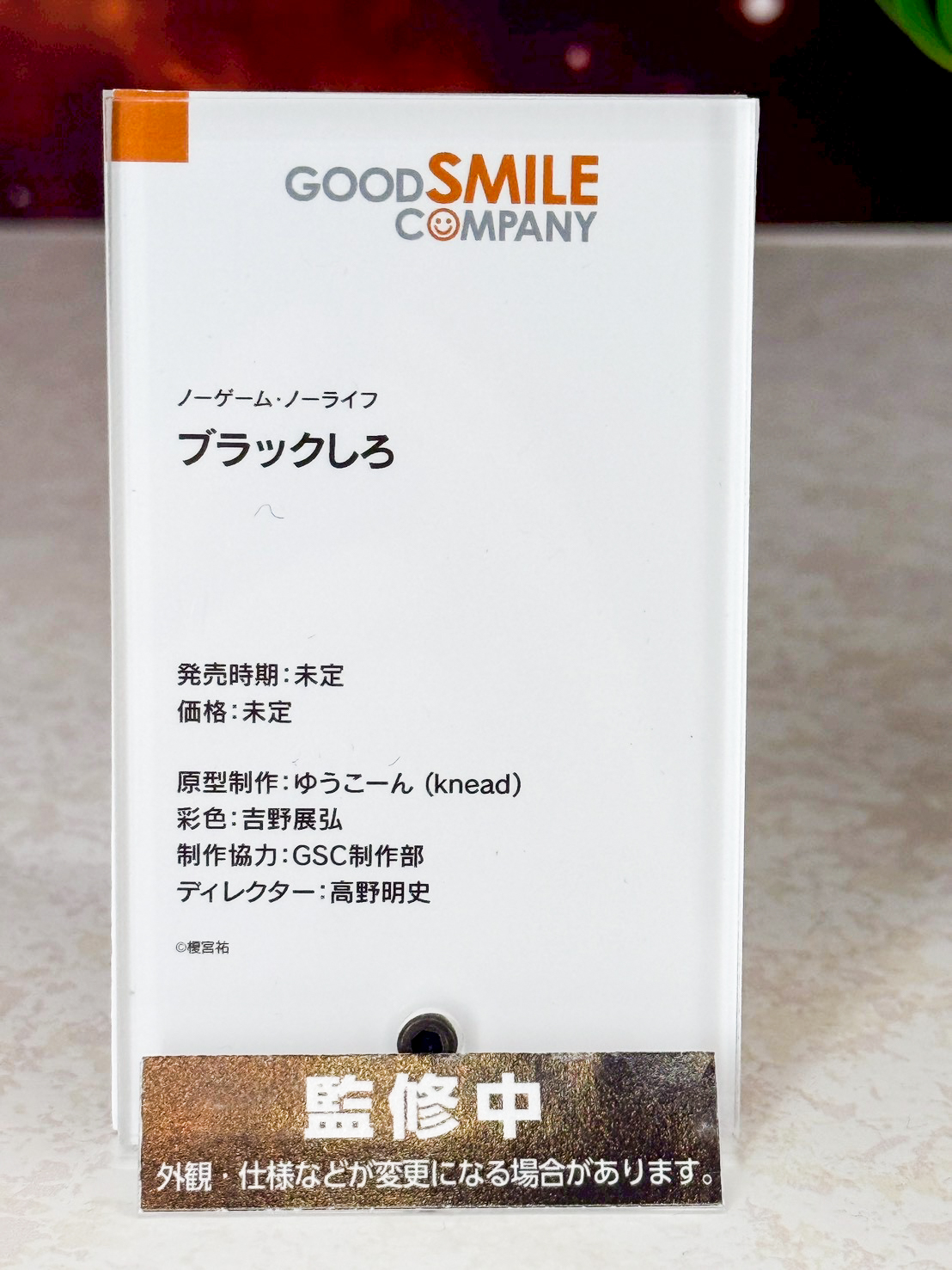 Smile Fest 2026 重磅登場!GSC 公開「初音未來」、「妮姬」等多款比例模型新作 106 Smile Fest 2026 重磅登場!GSC 公開「初音未來」、「妮姬」等多款比例模型新作