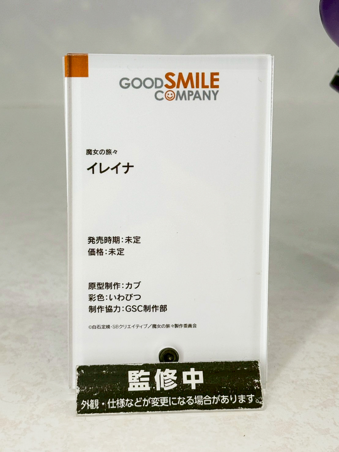 Smile Fest 2026 重磅登場!GSC 公開「初音未來」、「妮姬」等多款比例模型新作 108 Smile Fest 2026 重磅登場!GSC 公開「初音未來」、「妮姬」等多款比例模型新作