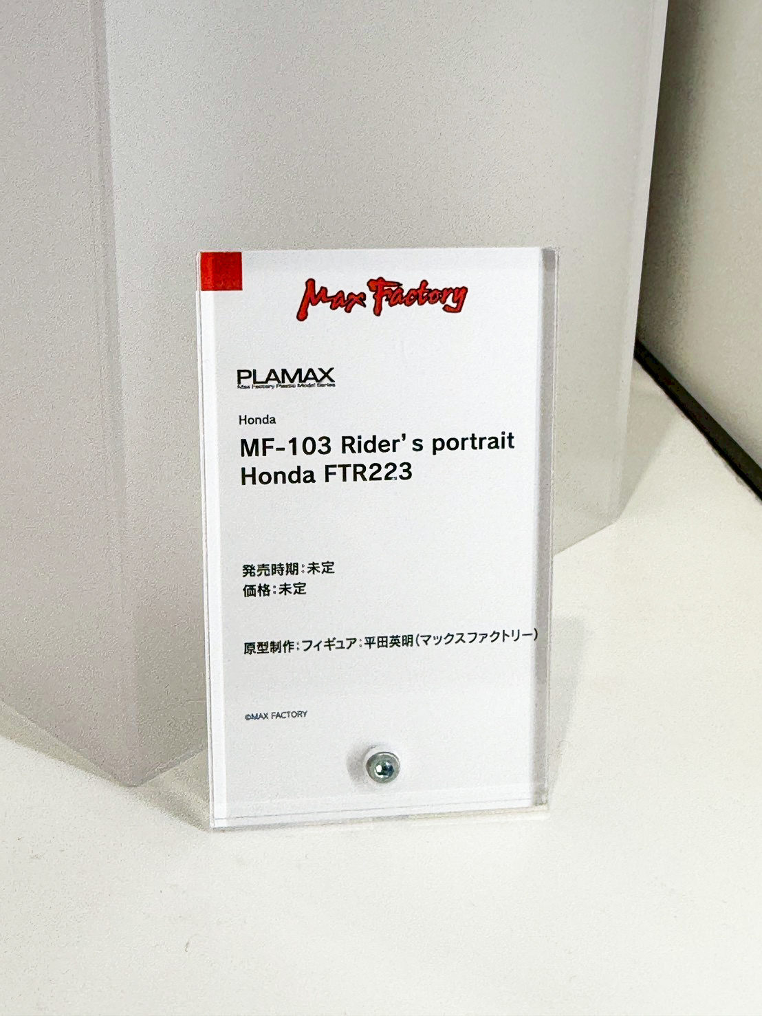 Smile Fest 現場直擊:Max Factory 公開 PLAMAX 組裝模型系列新作彙整 5 Smile Fest 現場直擊:Max Factory 公開 PLAMAX 組裝模型系列新作彙整
