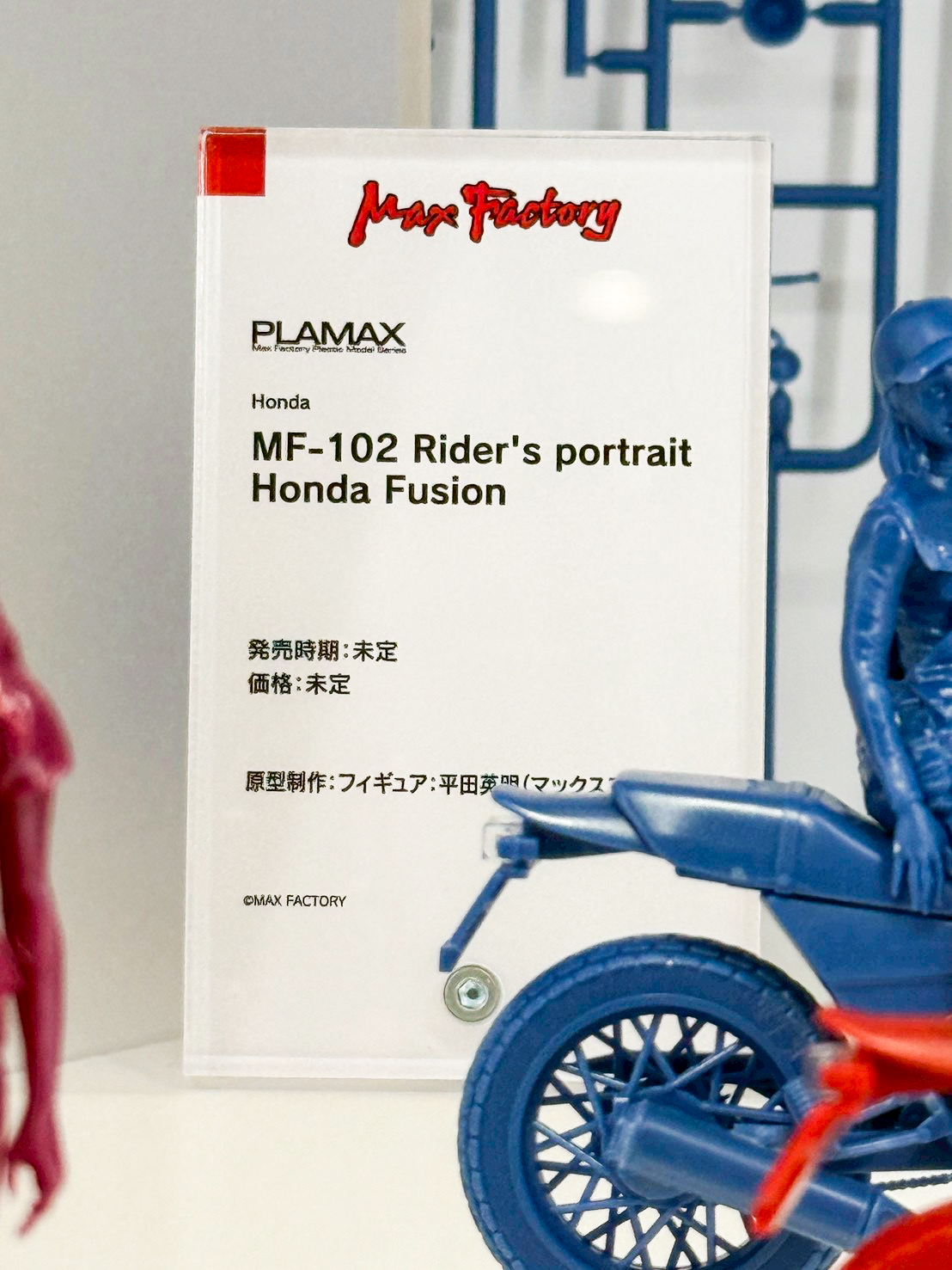 Smile Fest 現場直擊:Max Factory 公開 PLAMAX 組裝模型系列新作彙整 7 Smile Fest 現場直擊:Max Factory 公開 PLAMAX 組裝模型系列新作彙整