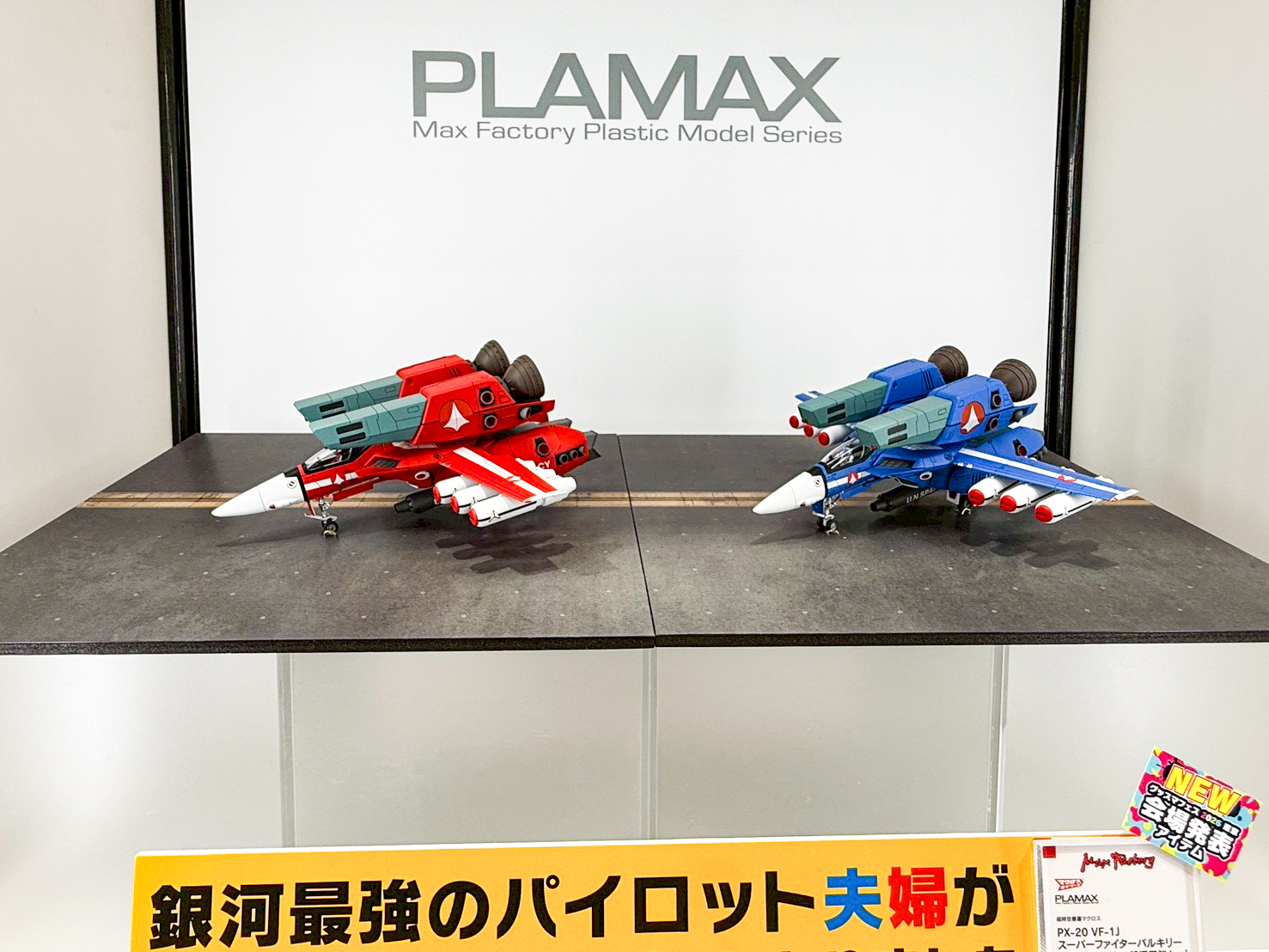 Smile Fest 現場直擊:Max Factory 公開 PLAMAX 組裝模型系列新作彙整 8 Smile Fest 現場直擊:Max Factory 公開 PLAMAX 組裝模型系列新作彙整
