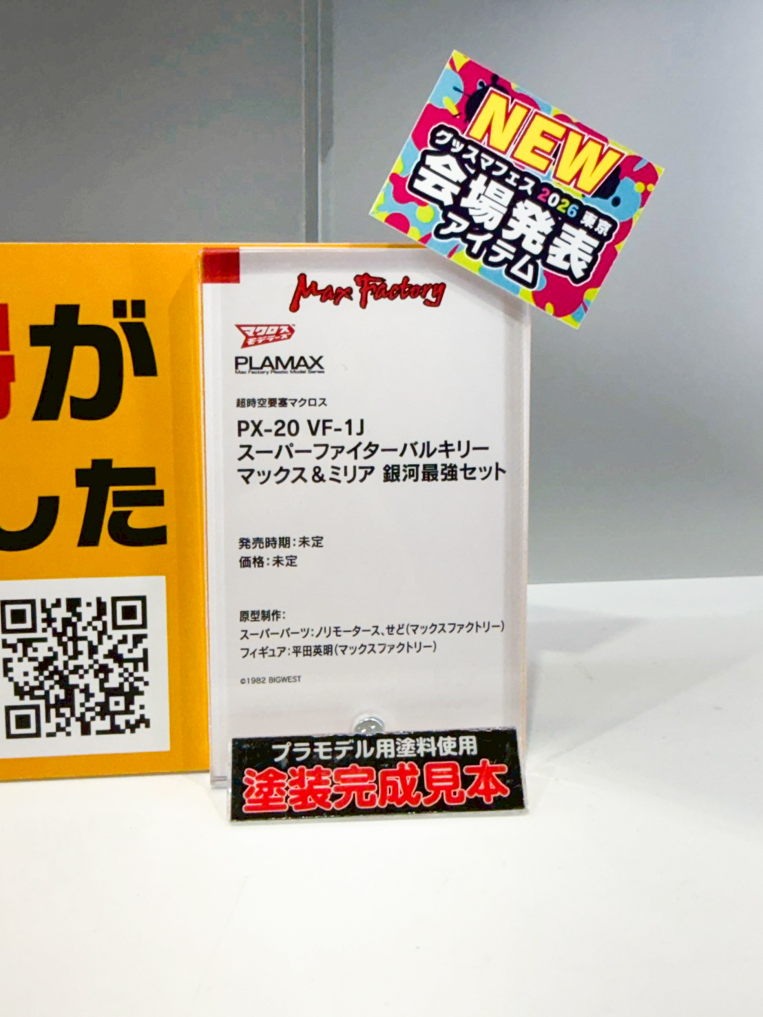 Smile Fest 現場直擊:Max Factory 公開 PLAMAX 組裝模型系列新作彙整 9 Smile Fest 現場直擊:Max Factory 公開 PLAMAX 組裝模型系列新作彙整