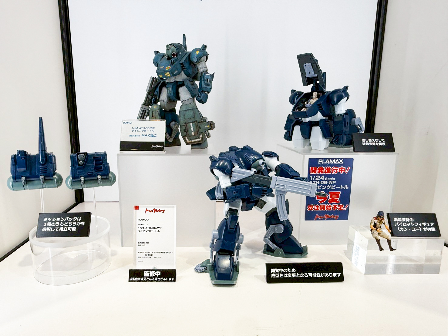 Smile Fest 現場直擊:Max Factory 公開 PLAMAX 組裝模型系列新作彙整 10 Smile Fest 現場直擊:Max Factory 公開 PLAMAX 組裝模型系列新作彙整