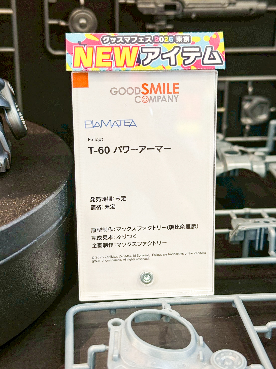 Smile Fest 現場直擊:Max Factory 公開 PLAMAX 組裝模型系列新作彙整 22 Smile Fest 現場直擊:Max Factory 公開 PLAMAX 組裝模型系列新作彙整