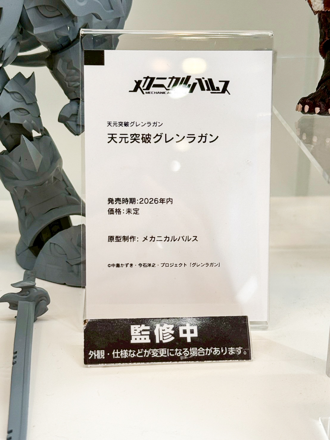 Smile Fest : Mechanical Pulse 模型新作彙整 7 Smile Fest : Mechanical Pulse 模型新作彙整
