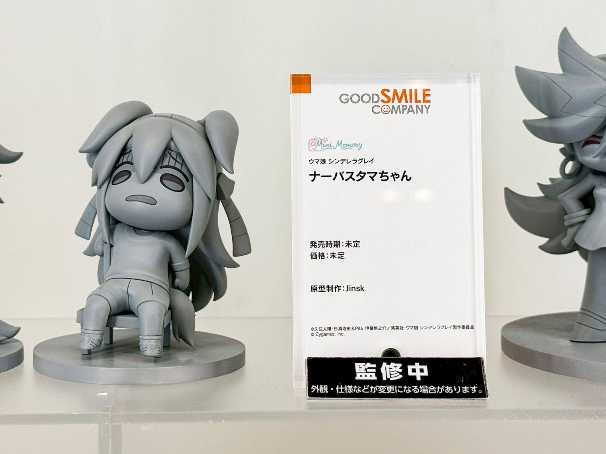 2026 Smile Fest 新作情報彙整:各大廠商模型原型連發公開 9 2026 Smile Fest 新作情報彙整:各大廠商模型原型連發公開