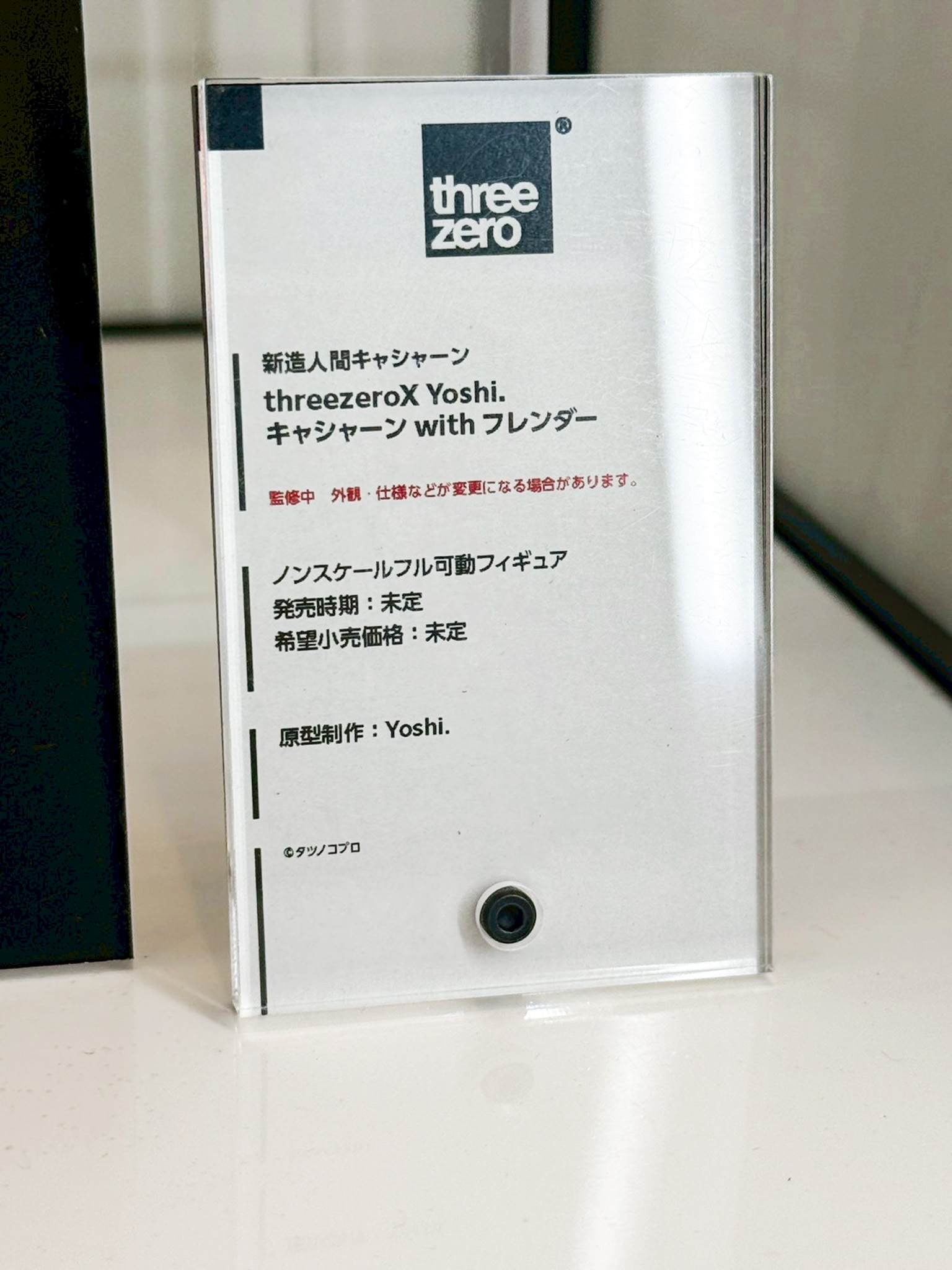 2026 Smile Fest 新作情報彙整:各大廠商模型原型連發公開 38 2026 Smile Fest 新作情報彙整:各大廠商模型原型連發公開