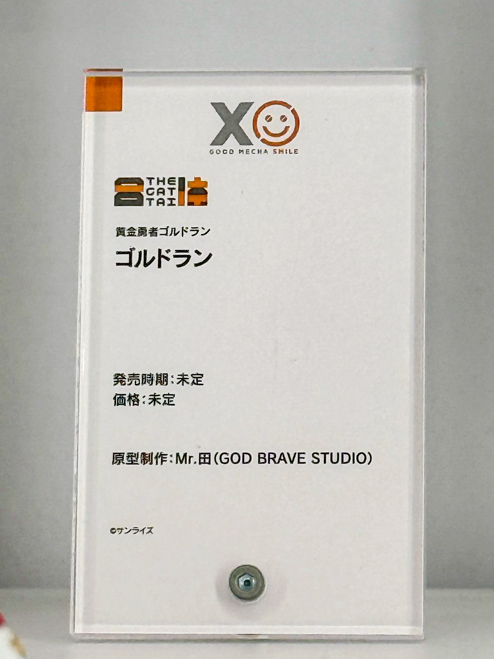 Smile Fest 2026 盛大登場:メカスマ 揭曉多款 MODEROID 與完成品機器人新作 11 Smile Fest 2026 盛大登場:メカスマ 揭曉多款 MODEROID 與完成品機器人新作