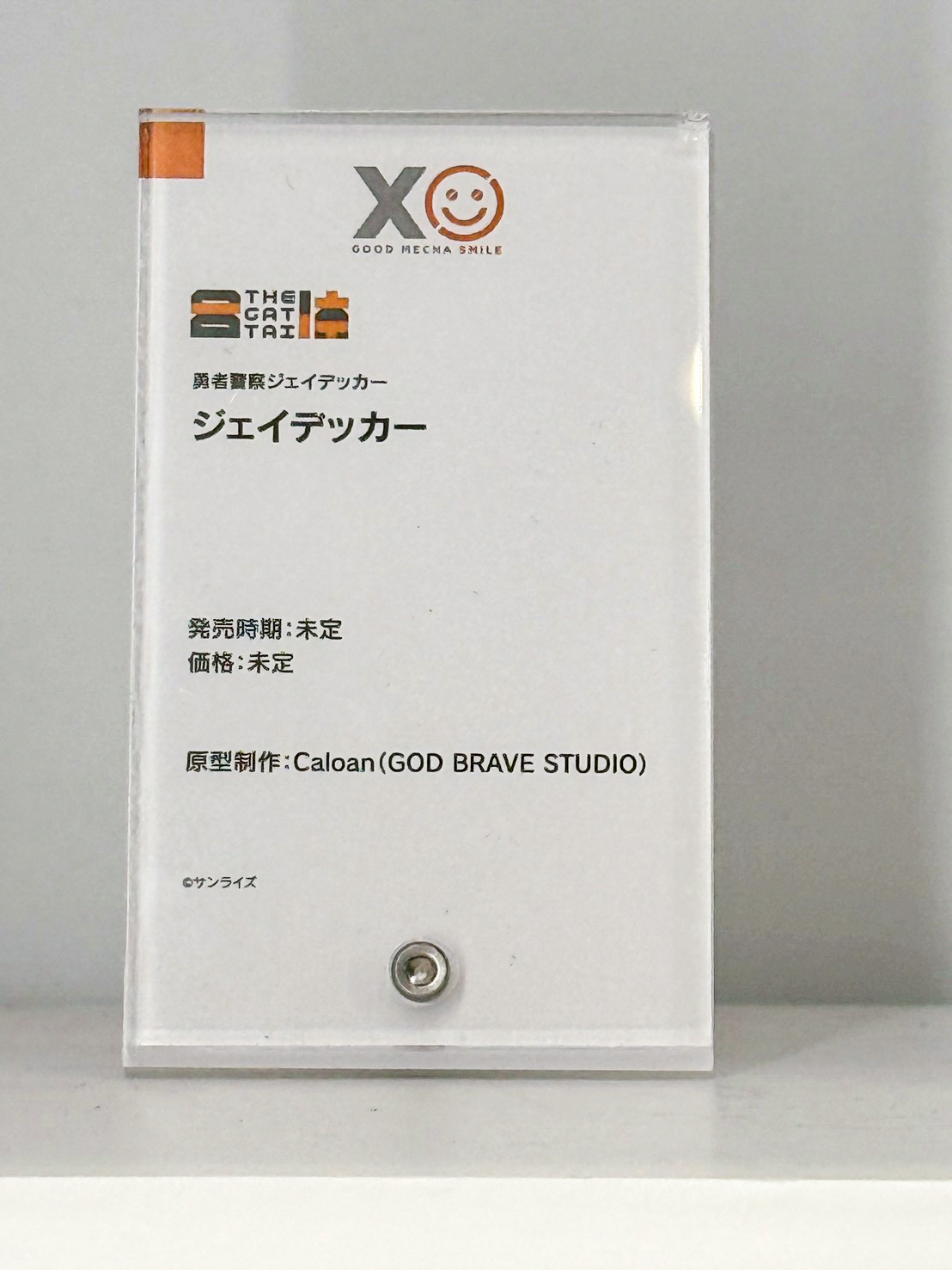 Smile Fest 2026 盛大登場:メカスマ 揭曉多款 MODEROID 與完成品機器人新作 15 Smile Fest 2026 盛大登場:メカスマ 揭曉多款 MODEROID 與完成品機器人新作