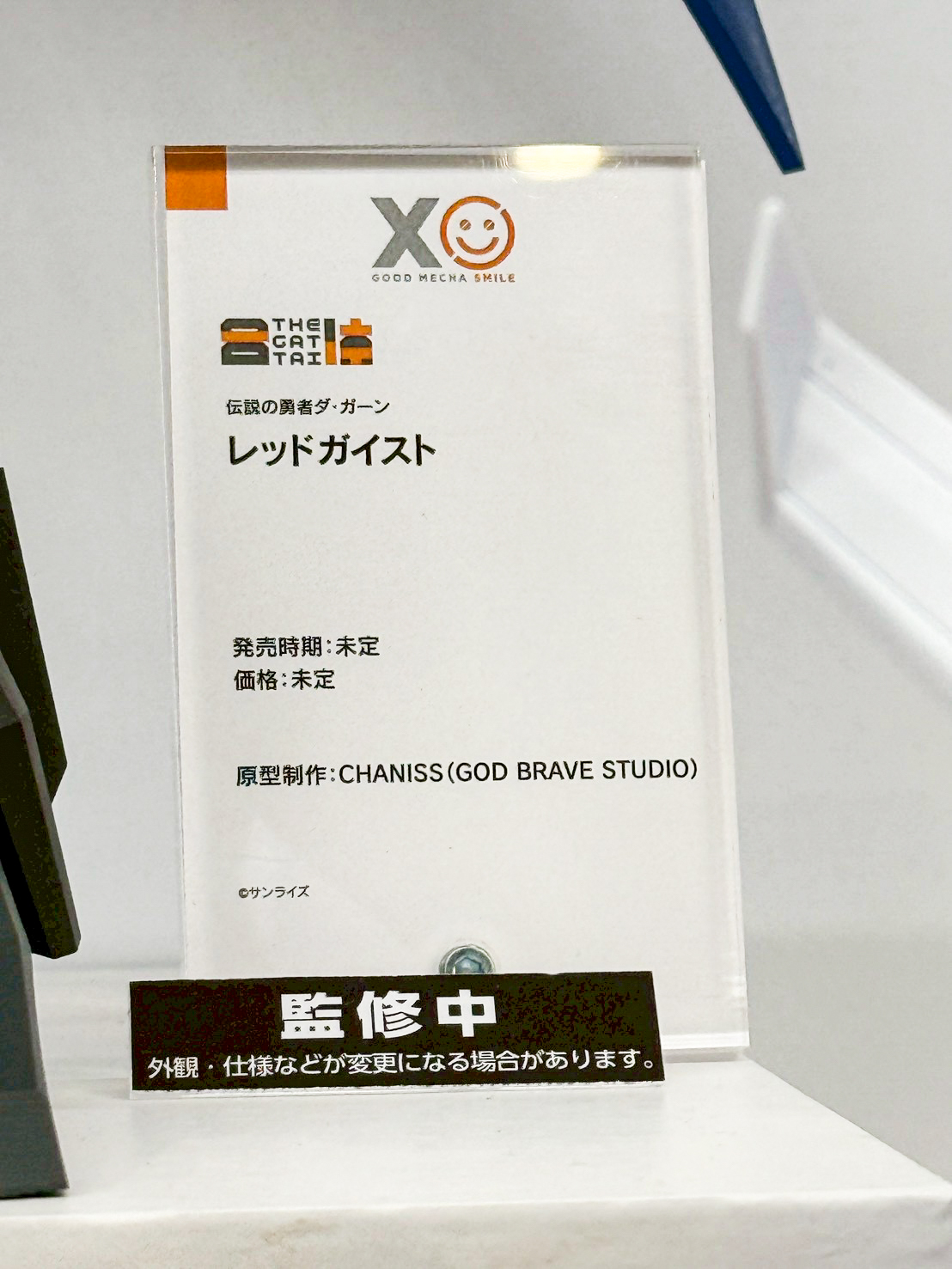 Smile Fest 2026 盛大登場:メカスマ 揭曉多款 MODEROID 與完成品機器人新作 17 Smile Fest 2026 盛大登場:メカスマ 揭曉多款 MODEROID 與完成品機器人新作