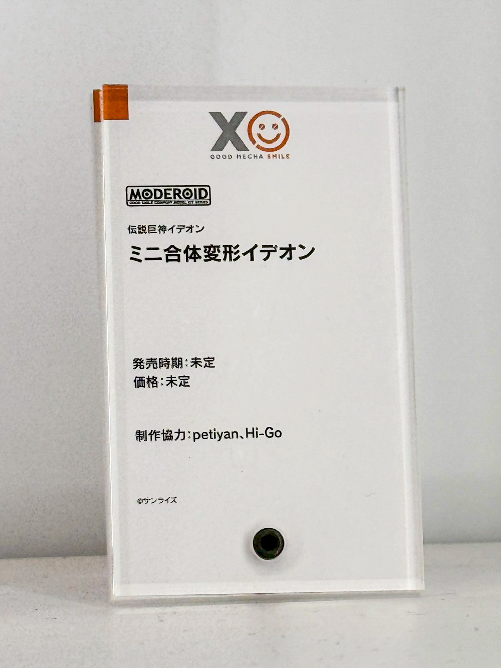 Smile Fest 2026 盛大登場:メカスマ 揭曉多款 MODEROID 與完成品機器人新作 19 Smile Fest 2026 盛大登場:メカスマ 揭曉多款 MODEROID 與完成品機器人新作