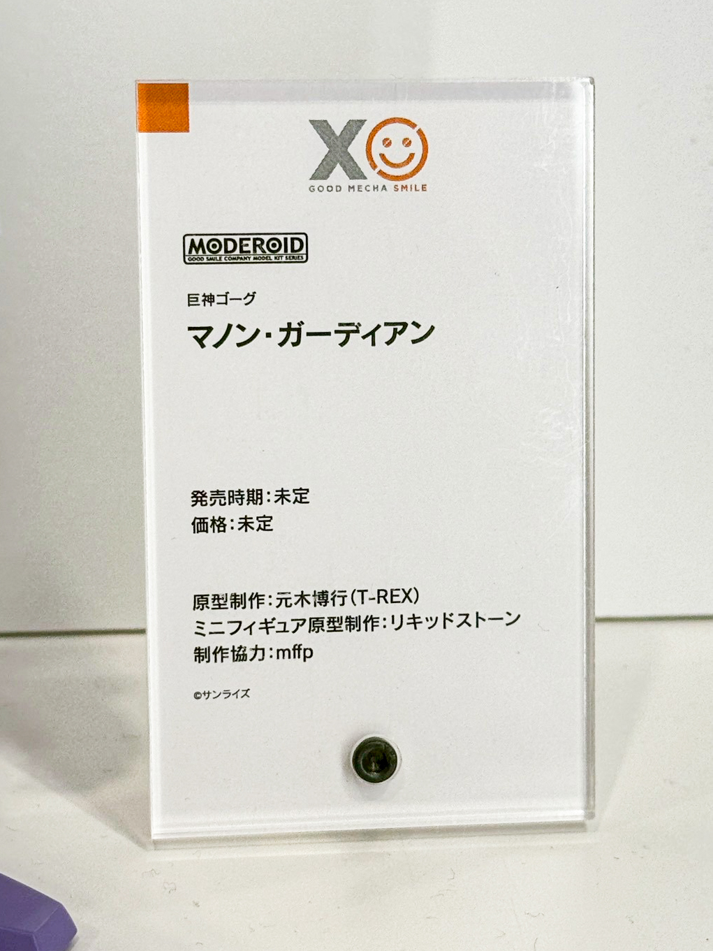 Smile Fest 2026 盛大登場:メカスマ 揭曉多款 MODEROID 與完成品機器人新作 23 Smile Fest 2026 盛大登場:メカスマ 揭曉多款 MODEROID 與完成品機器人新作