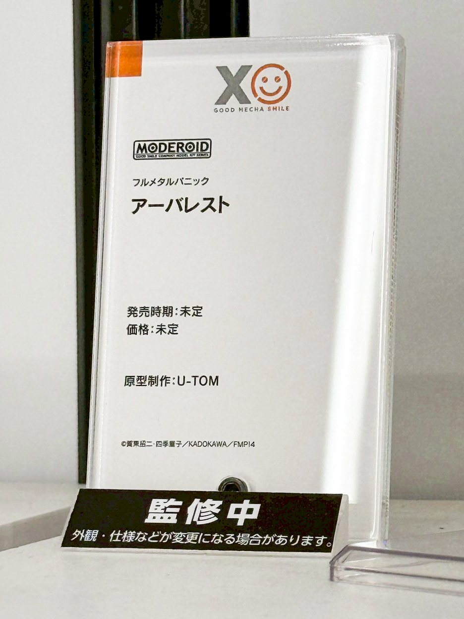 Smile Fest 2026 盛大登場:メカスマ 揭曉多款 MODEROID 與完成品機器人新作 25 Smile Fest 2026 盛大登場:メカスマ 揭曉多款 MODEROID 與完成品機器人新作