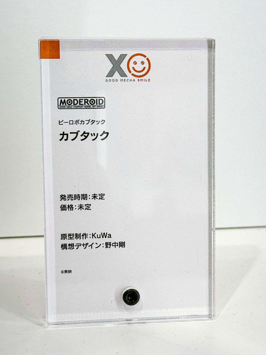 Smile Fest 2026 盛大登場:メカスマ 揭曉多款 MODEROID 與完成品機器人新作 29 Smile Fest 2026 盛大登場:メカスマ 揭曉多款 MODEROID 與完成品機器人新作