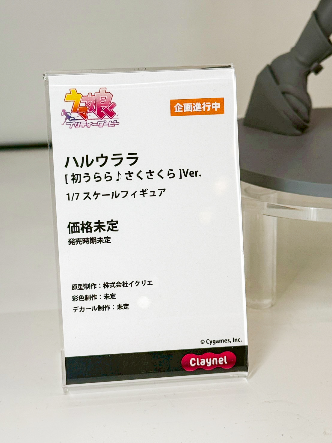 【Smile Fest】《賽馬娘》新作模型情報彙整!大和赤驥、愛慕織姬等多款角色亮相 5 【Smile Fest】《賽馬娘》新作模型情報彙整!大和赤驥、愛慕織姬等多款角色亮相