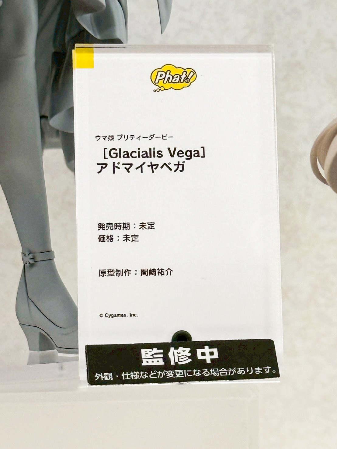 【Smile Fest】《賽馬娘》新作模型情報彙整!大和赤驥、愛慕織姬等多款角色亮相 11 【Smile Fest】《賽馬娘》新作模型情報彙整!大和赤驥、愛慕織姬等多款角色亮相