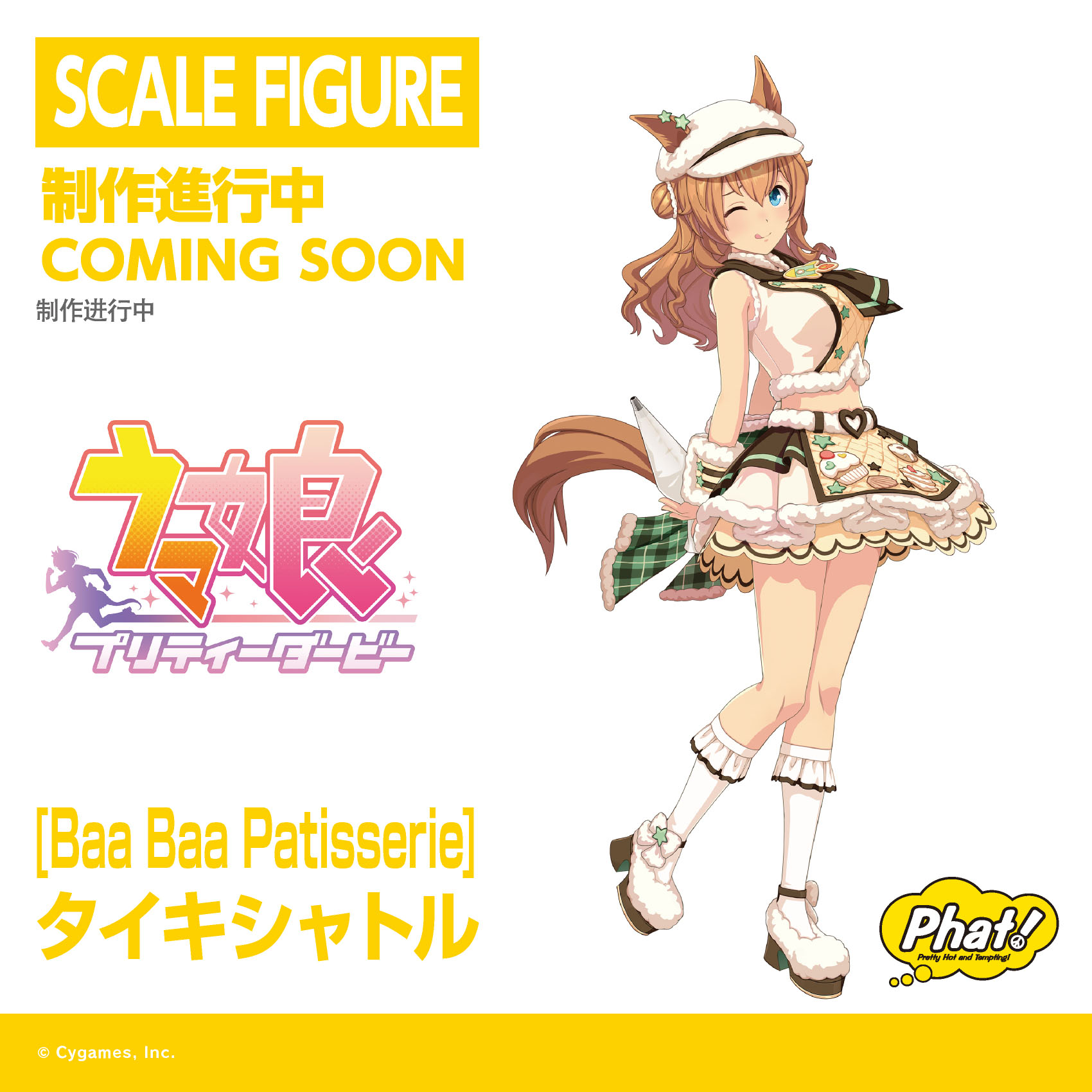 Smile Fest 模型盛事:Phat Company 揭曉《賽馬娘》及《尤米雅》多款新作原型 1 Smile Fest 模型盛事:Phat Company 揭曉《賽馬娘》及《尤米雅》多款新作原型