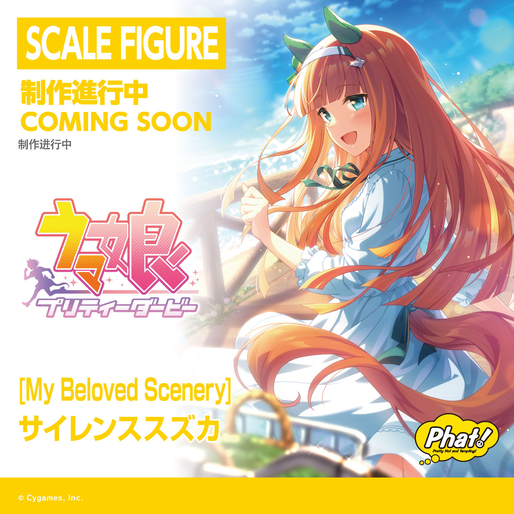 Smile Fest 模型盛事:Phat Company 揭曉《賽馬娘》及《尤米雅》多款新作原型 2 Smile Fest 模型盛事:Phat Company 揭曉《賽馬娘》及《尤米雅》多款新作原型