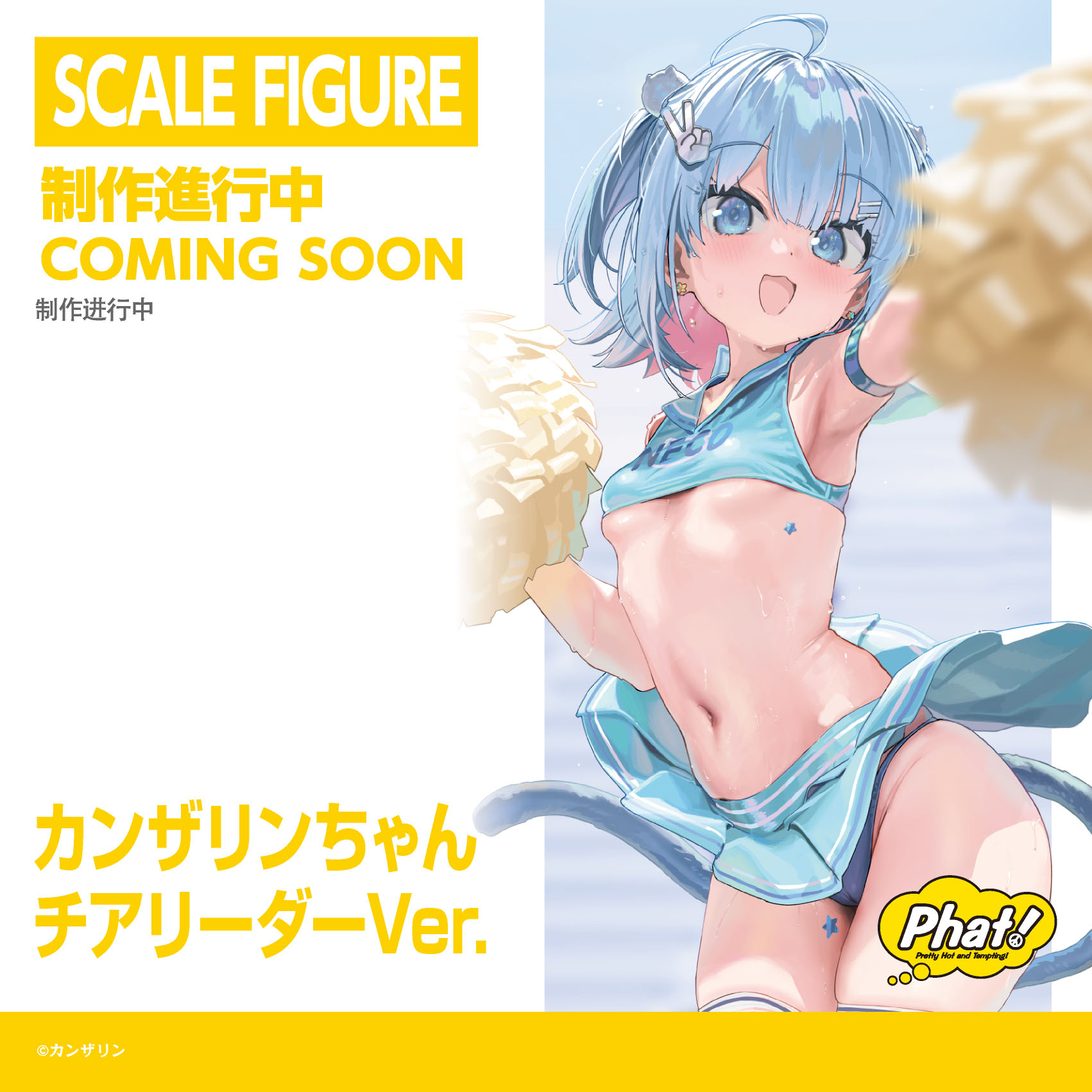 Smile Fest 模型盛事:Phat Company 揭曉《賽馬娘》及《尤米雅》多款新作原型 5 Smile Fest 模型盛事:Phat Company 揭曉《賽馬娘》及《尤米雅》多款新作原型