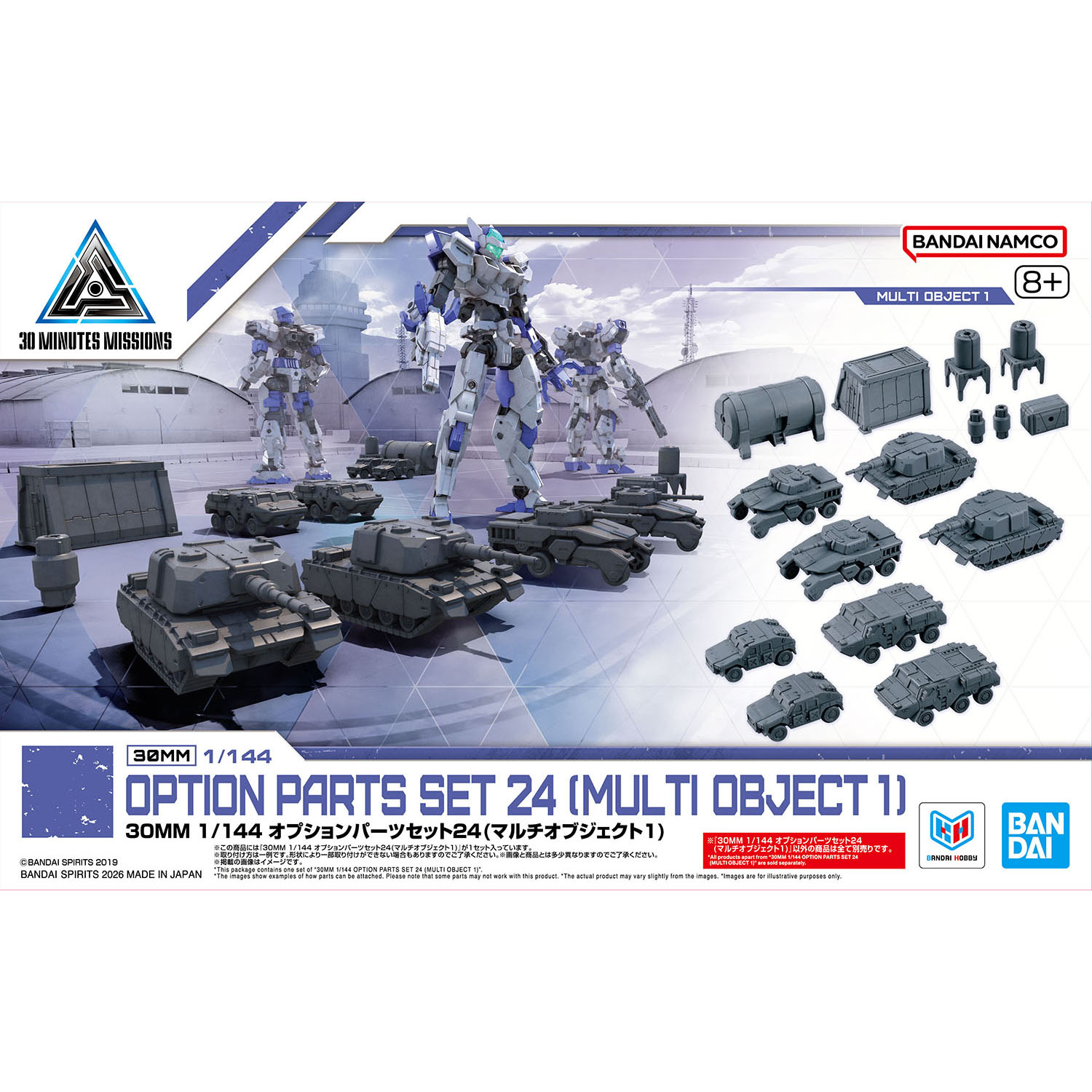 BANDAI SPIRITS 模型 30MM 擴充配件組 24 將於 13 日上市 官方公開包裝圖 3 BANDAI SPIRITS 模型 30MM 擴充配件組 24 將於 13 日上市 官方公開包裝圖