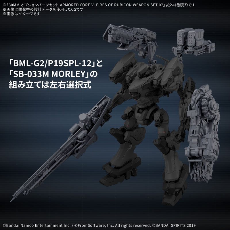《機戰傭兵VI》30MM 系列 WEAPON SET 07 將於 13 日發售:電鋸武裝實體曝光 5 《機戰傭兵VI》30MM 系列 WEAPON SET 07 將於 13 日發售:電鋸武裝實體曝光