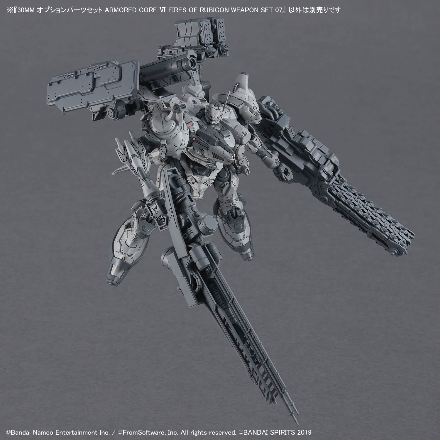 《機戰傭兵VI》30MM 系列 WEAPON SET 07 將於 13 日發售:電鋸武裝實體曝光 1 《機戰傭兵VI》30MM 系列 WEAPON SET 07 將於 13 日發售:電鋸武裝實體曝光