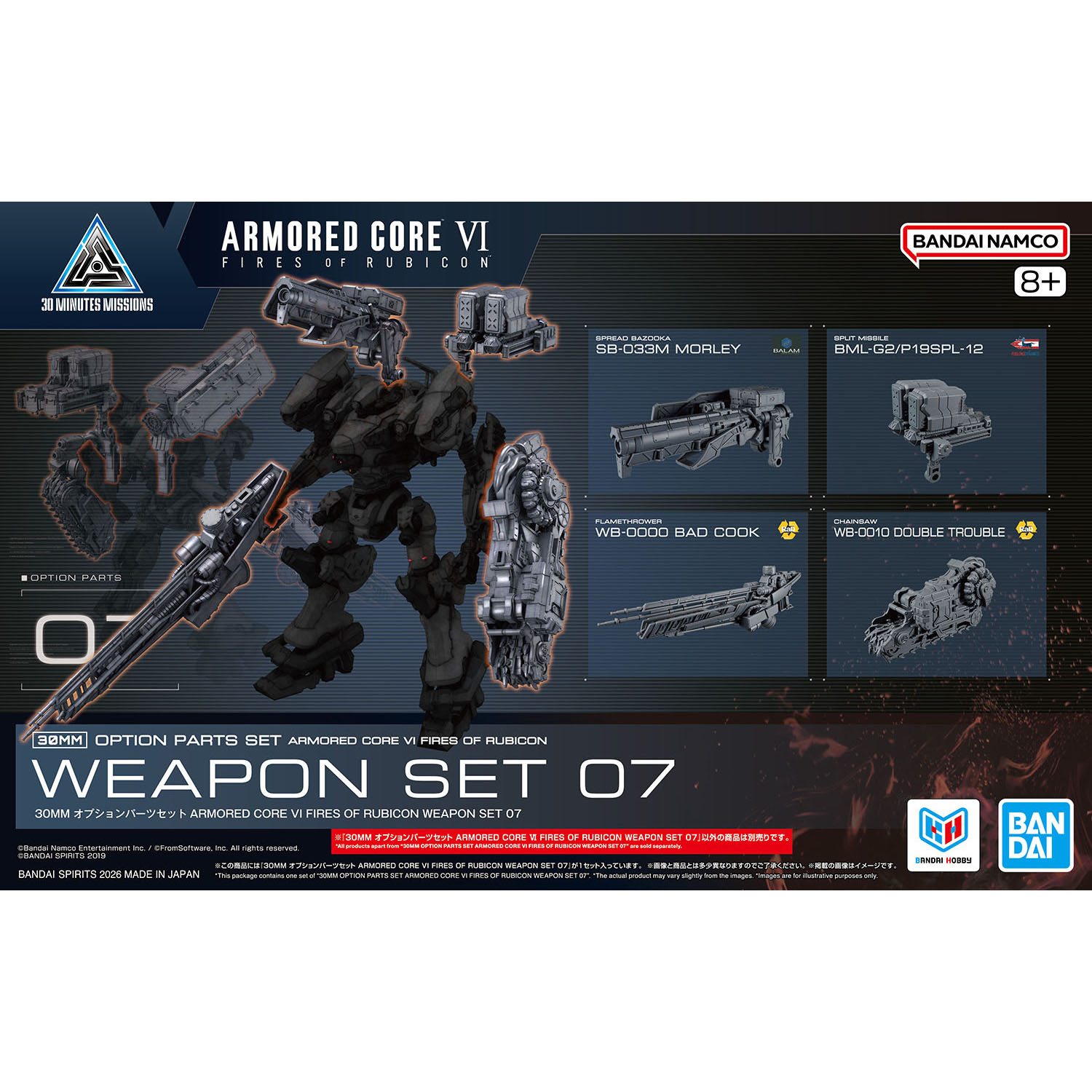 《機戰傭兵VI》30MM 系列 WEAPON SET 07 將於 13 日發售:電鋸武裝實體曝光 3 《機戰傭兵VI》30MM 系列 WEAPON SET 07 將於 13 日發售:電鋸武裝實體曝光