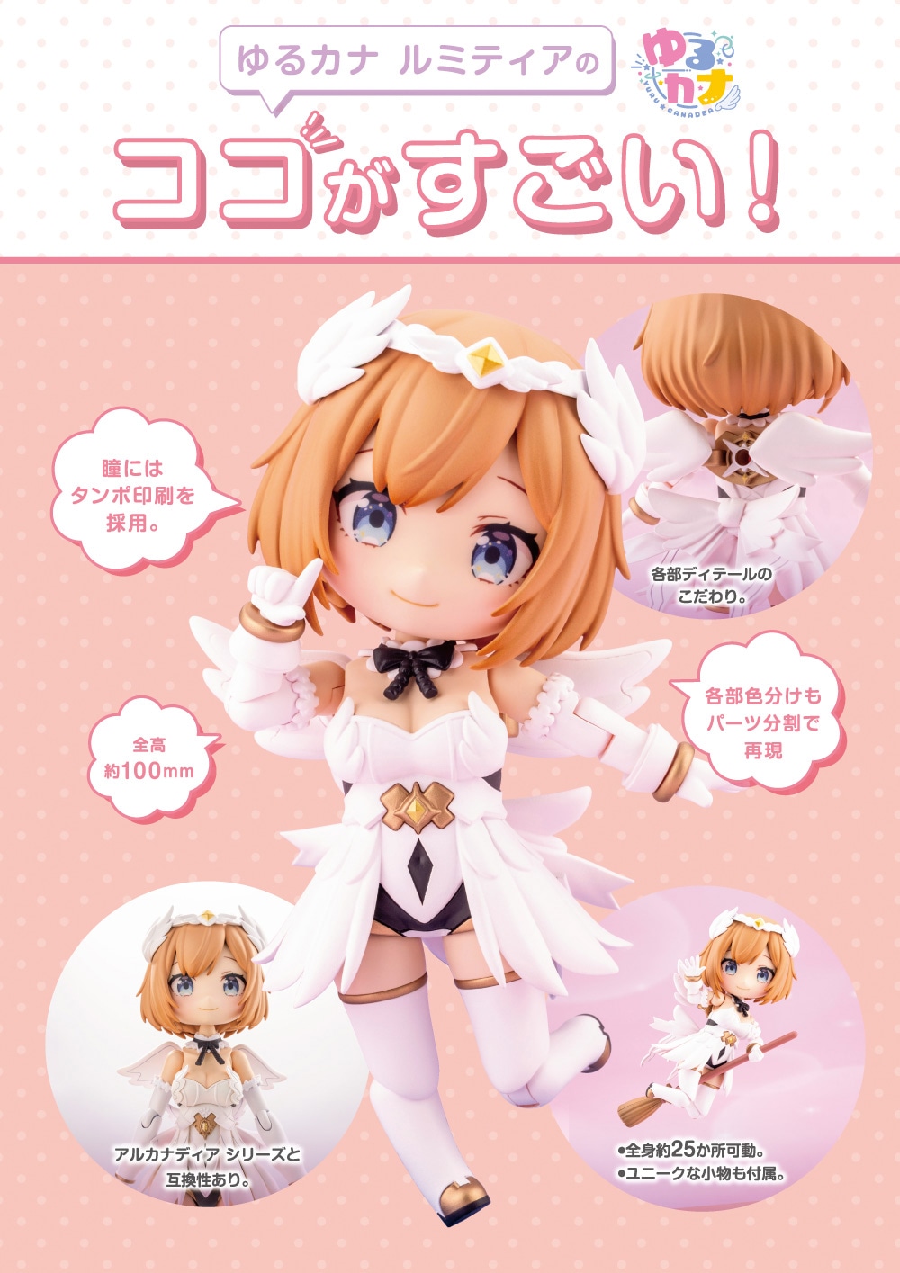 壽屋《ARCANADIA》Q版「Lumitea」模型預購開跑!掌上尺寸附帶遊戲虛寶 17 壽屋《ARCANADIA》Q版「Lumitea」模型預購開跑!掌上尺寸附帶遊戲虛寶