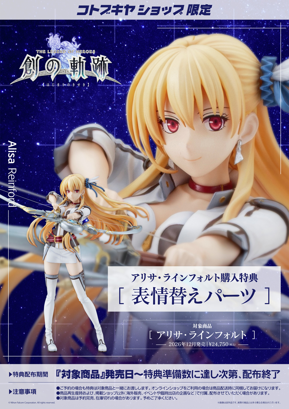 壽屋「艾莉莎」模型預購開始 重現《閃之軌跡 III》成熟姿態 19 壽屋「艾莉莎」模型預購開始 重現《閃之軌跡 III》成熟姿態