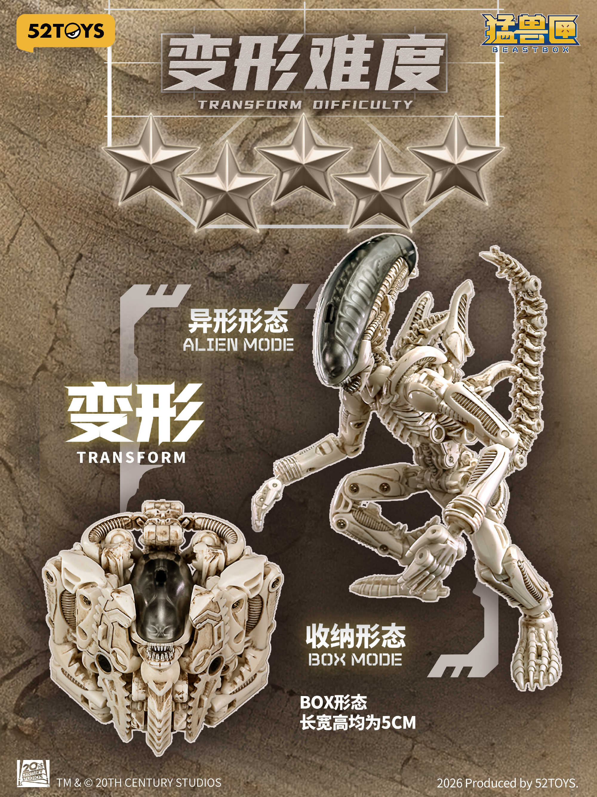52TOYS 推出 BEASTBOX 異形 Xenomorph BIOMECH 變形玩具 6 月 11 日開放預訂 1 52TOYS 推出 BEASTBOX 異形 Xenomorph BIOMECH 變形玩具 6 月 11 日開放預訂