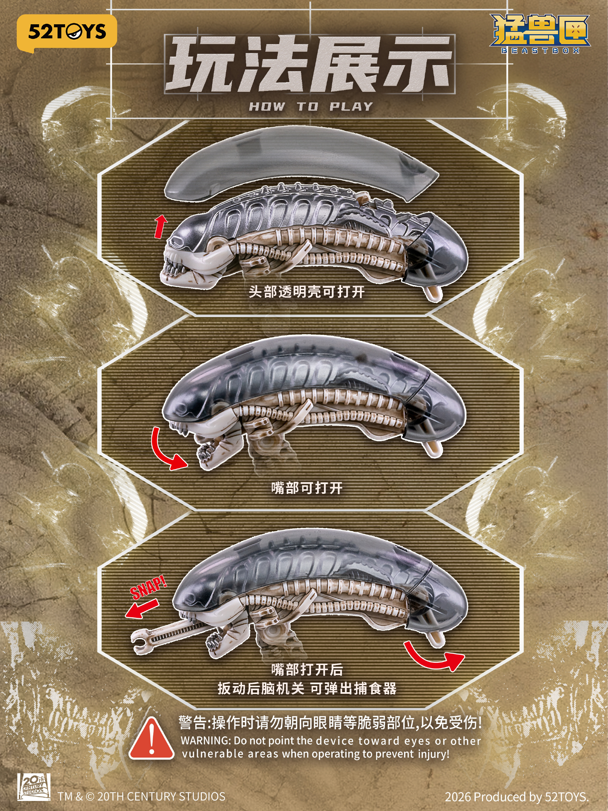 52TOYS 推出 BEASTBOX 異形 Xenomorph BIOMECH 變形玩具 6 月 11 日開放預訂 2 52TOYS 推出 BEASTBOX 異形 Xenomorph BIOMECH 變形玩具 6 月 11 日開放預訂