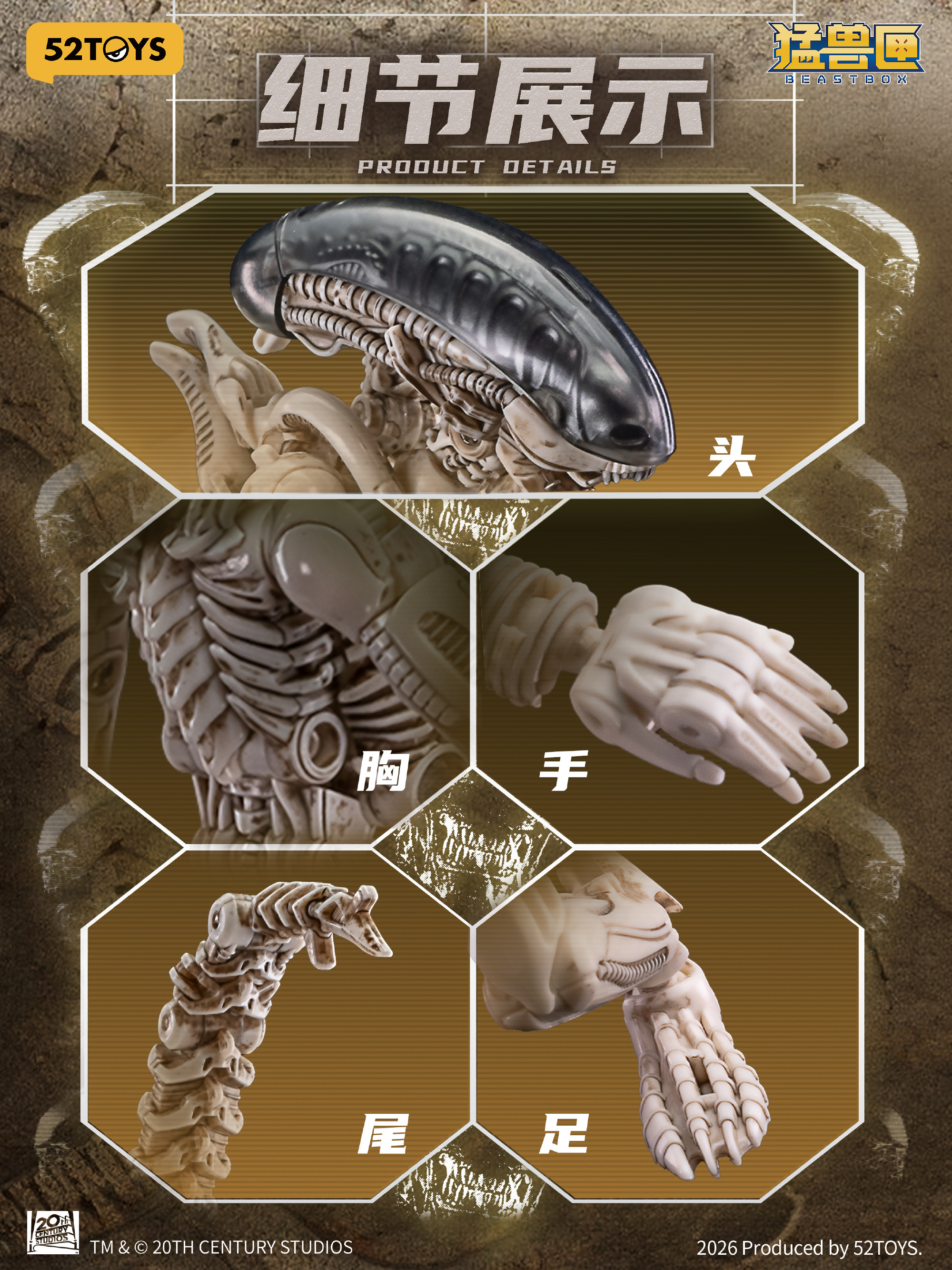 52TOYS 推出 BEASTBOX 異形 Xenomorph BIOMECH 變形玩具 6 月 11 日開放預訂 3 52TOYS 推出 BEASTBOX 異形 Xenomorph BIOMECH 變形玩具 6 月 11 日開放預訂