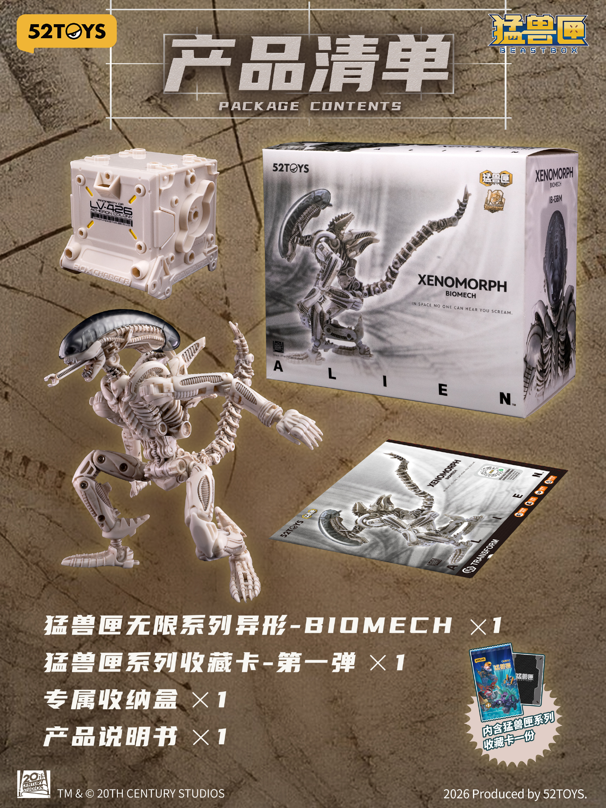 52TOYS 推出 BEASTBOX 異形 Xenomorph BIOMECH 變形玩具 6 月 11 日開放預訂 6 52TOYS 推出 BEASTBOX 異形 Xenomorph BIOMECH 變形玩具 6 月 11 日開放預訂