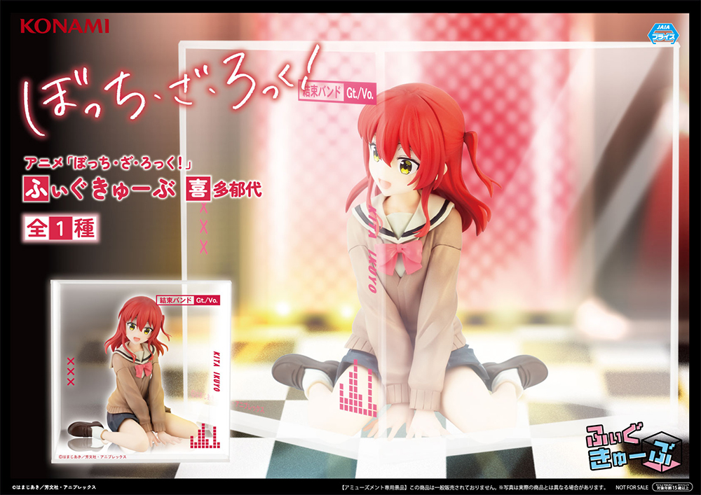 團結樂團集合!KONAMI《孤獨搖滾!》ふぃぐきゅーぶ系列景品 6 月 25 日起登場 7 團結樂團集合!KONAMI《孤獨搖滾!》ふぃぐきゅーぶ系列景品 6 月 25 日起登場