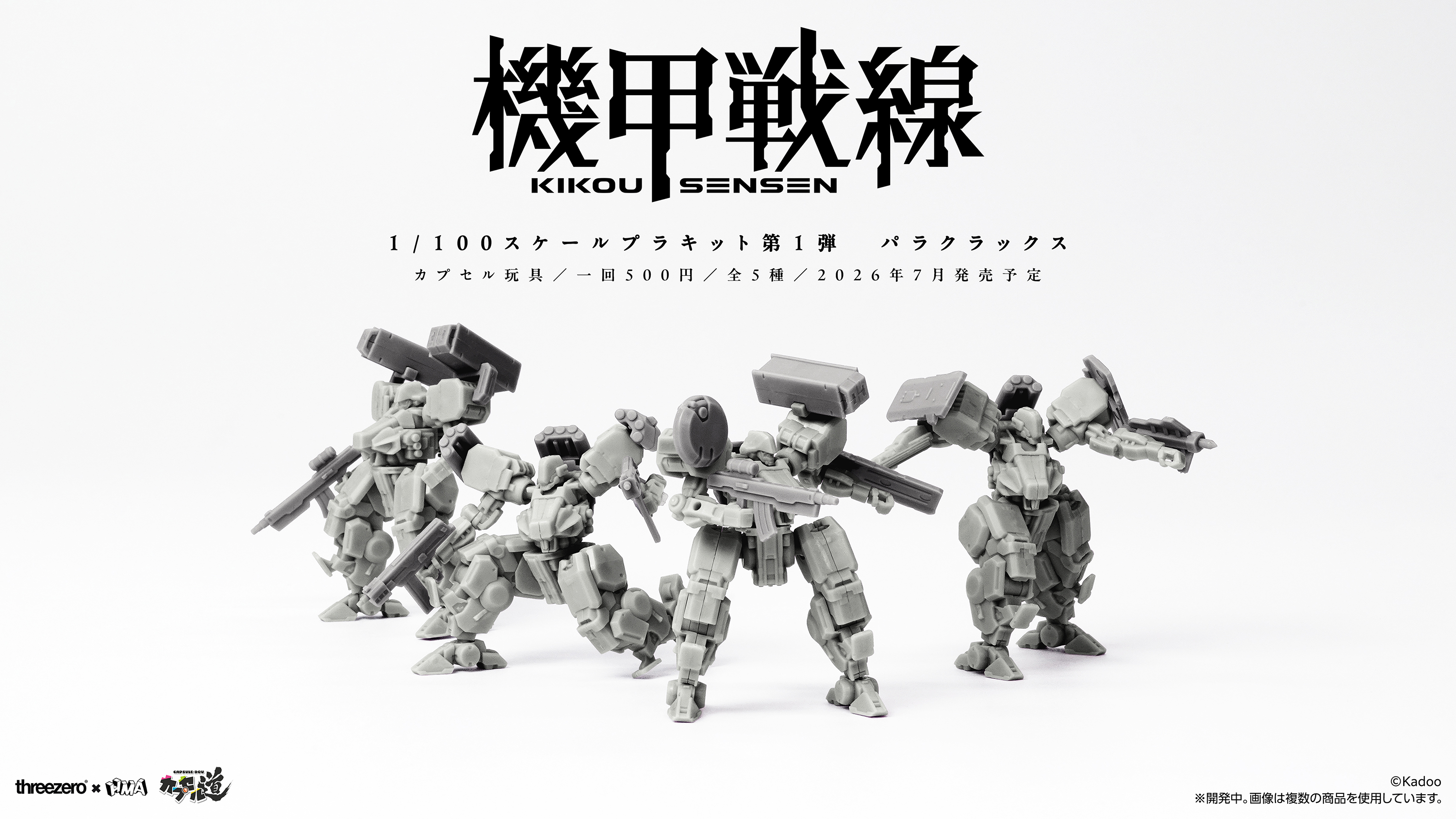 threezero × HMA 聯手推出!轉蛋新作《機甲戰線》試作首度公開 預計 2026 年發售 1 threezero × HMA 聯手推出!轉蛋新作《機甲戰線》試作首度公開 預計 2026 年發售