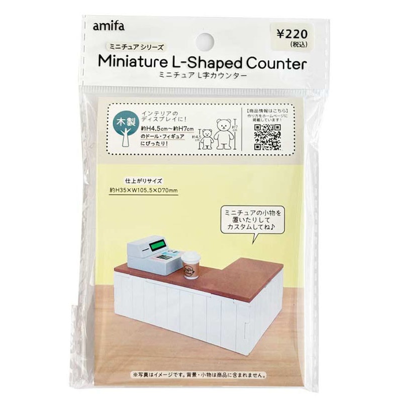 袖珍人偶玩家必收!日本 Can★Do 店鋪家具模型系列登場 1 袖珍人偶玩家必收!日本 Can★Do 店鋪家具模型系列登場