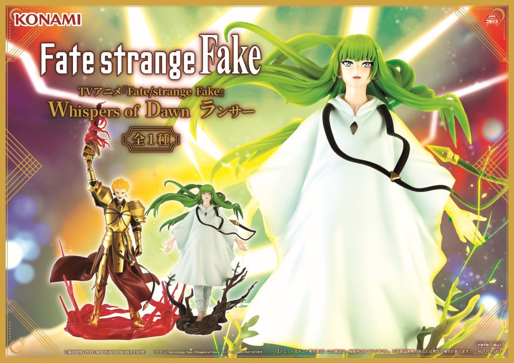 KONAMI《Fate/strange Fake》Archer 與 Lancer 彩色原型公開 2026 年 6 月登場 3 KONAMI《Fate/strange Fake》Archer 與 Lancer 彩色原型公開 2026 年 6 月登場