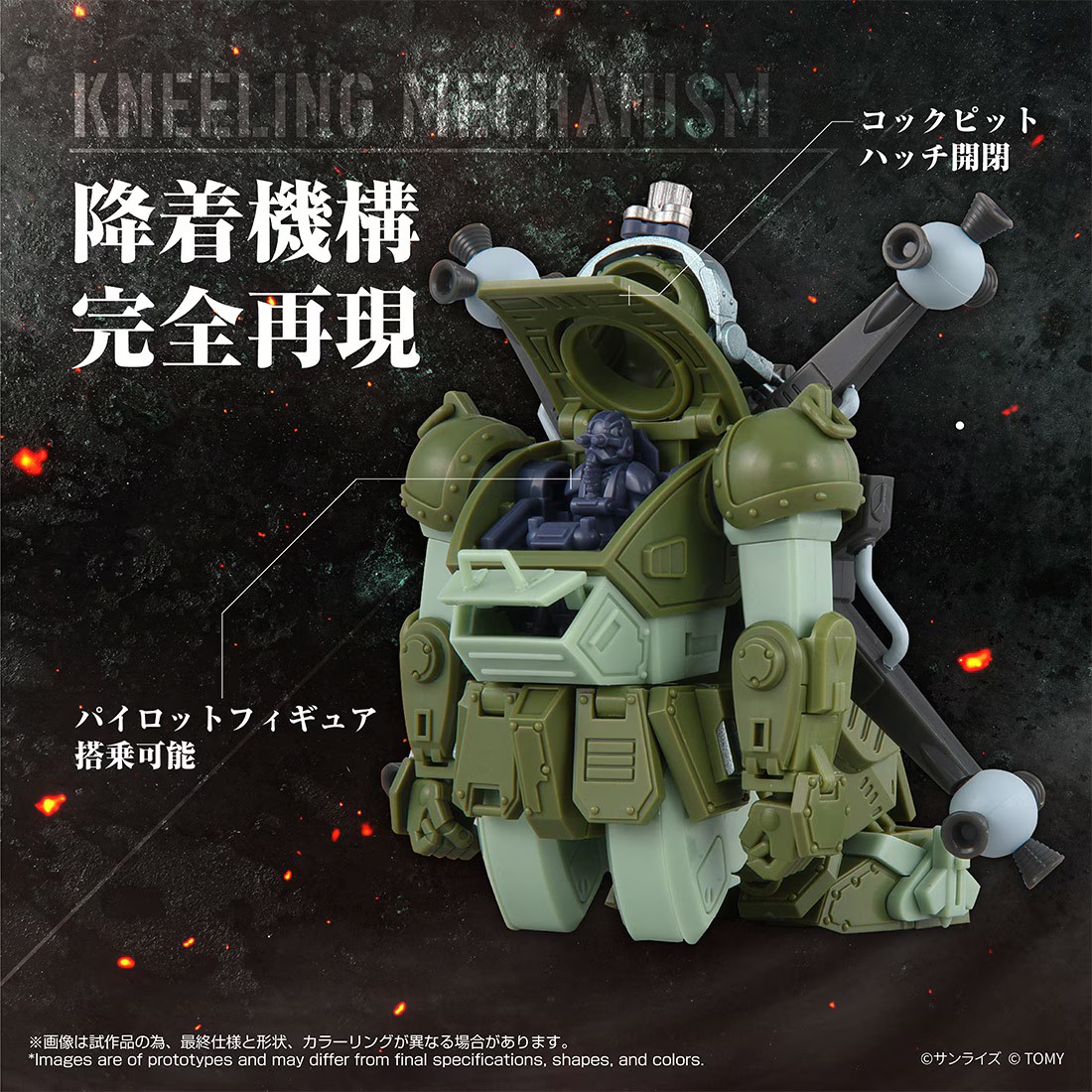 《裝甲騎兵》經典宇宙戰仕樣!Takara Tomy TOYRISE 眼鏡鬥犬環形移動器版開放預訂 2 《裝甲騎兵》經典宇宙戰仕樣!Takara Tomy TOYRISE 眼鏡鬥犬環形移動器版開放預訂