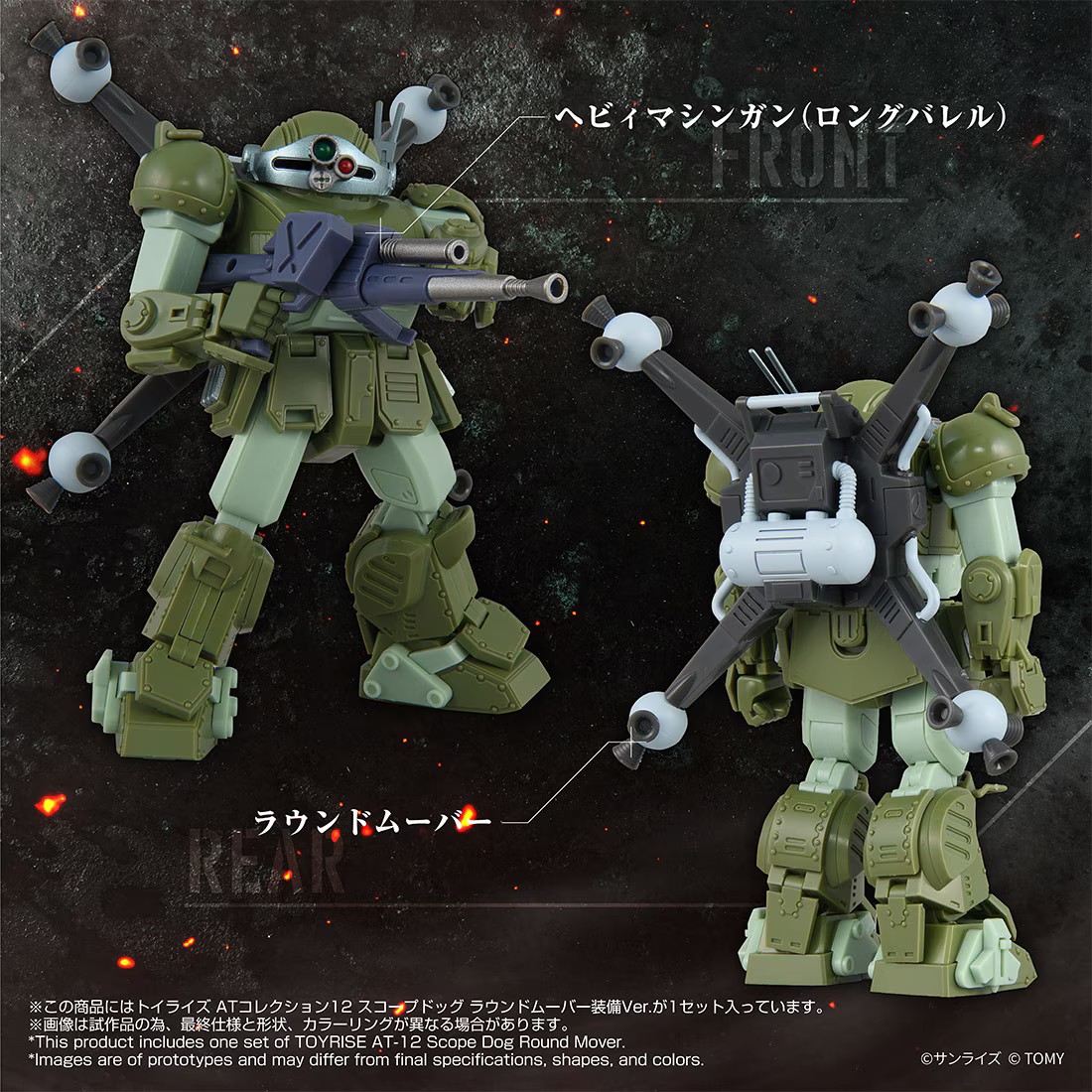 《裝甲騎兵》經典宇宙戰仕樣!Takara Tomy TOYRISE 眼鏡鬥犬環形移動器版開放預訂 3 《裝甲騎兵》經典宇宙戰仕樣!Takara Tomy TOYRISE 眼鏡鬥犬環形移動器版開放預訂