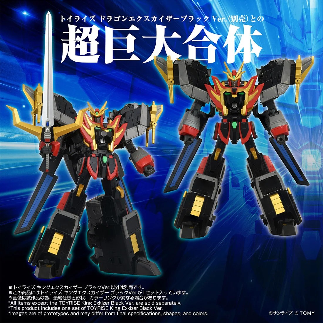 Takara Tomy「T-SPARK」抽選啟動!黑勇者凱撒、荒漠獵豹限定登場 4 Takara Tomy「T-SPARK」抽選啟動!黑勇者凱撒、荒漠獵豹限定登場
