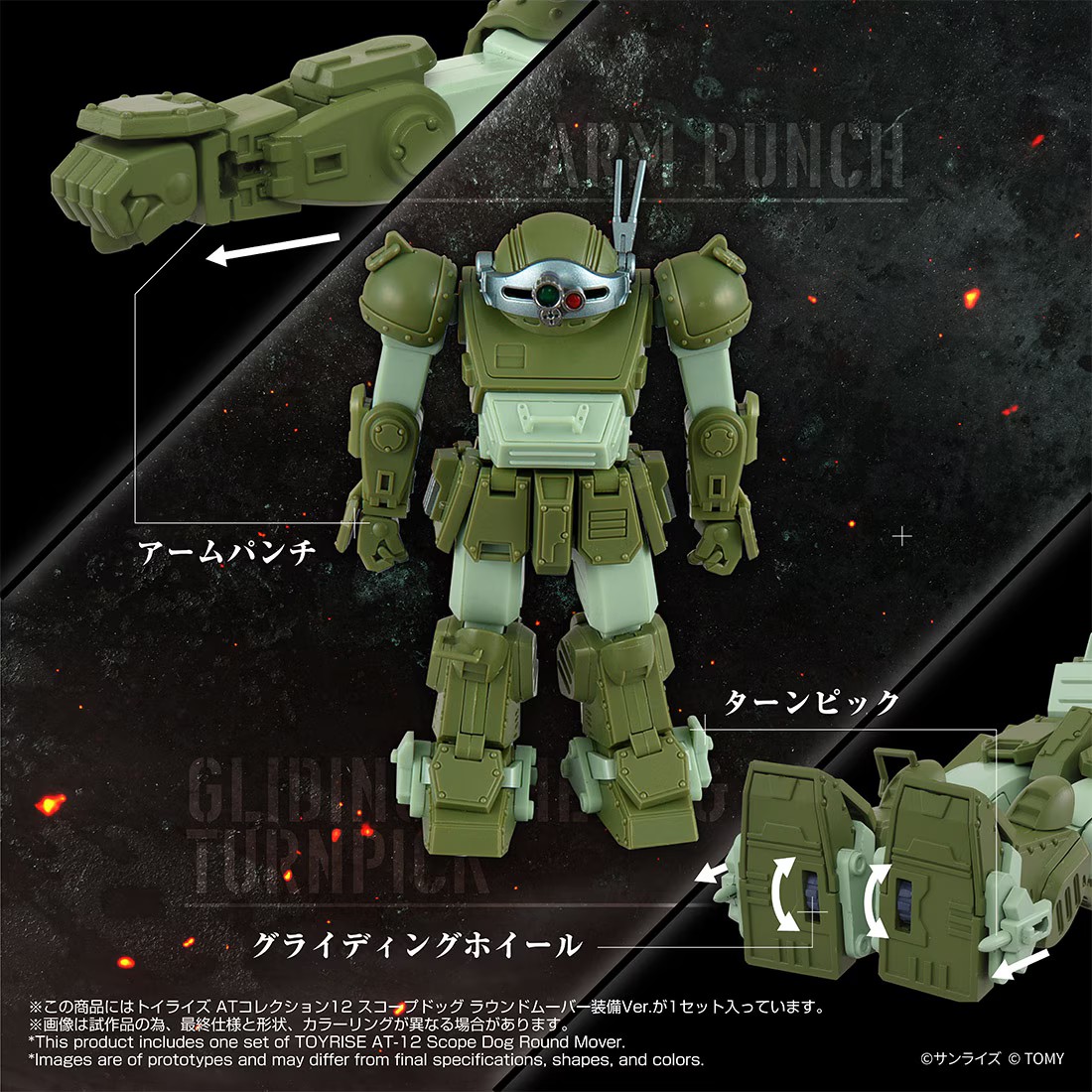 《裝甲騎兵》經典宇宙戰仕樣!Takara Tomy TOYRISE 眼鏡鬥犬環形移動器版開放預訂 5 《裝甲騎兵》經典宇宙戰仕樣!Takara Tomy TOYRISE 眼鏡鬥犬環形移動器版開放預訂