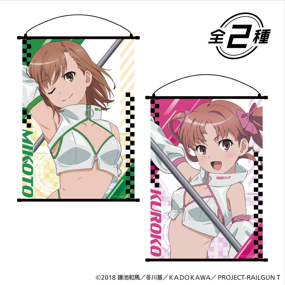 《科學超電磁砲 T》賽車女郎主題一番賞 6 月 19 日開抽 A 賞模型首度曝光 6 《科學超電磁砲 T》賽車女郎主題一番賞 6 月 19 日開抽 A 賞模型首度曝光