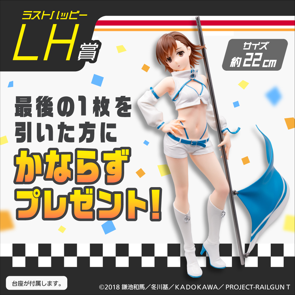 《科學超電磁砲 T》賽車女郎主題一番賞 6 月 19 日開抽 A 賞模型首度曝光 8 《科學超電磁砲 T》賽車女郎主題一番賞 6 月 19 日開抽 A 賞模型首度曝光