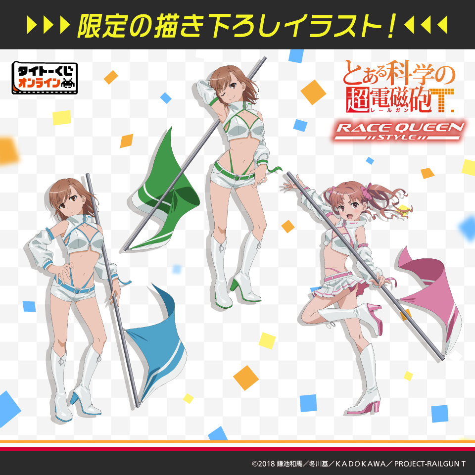 《科學超電磁砲 T》賽車女郎主題一番賞 6 月 19 日開抽 A 賞模型首度曝光 9 《科學超電磁砲 T》賽車女郎主題一番賞 6 月 19 日開抽 A 賞模型首度曝光