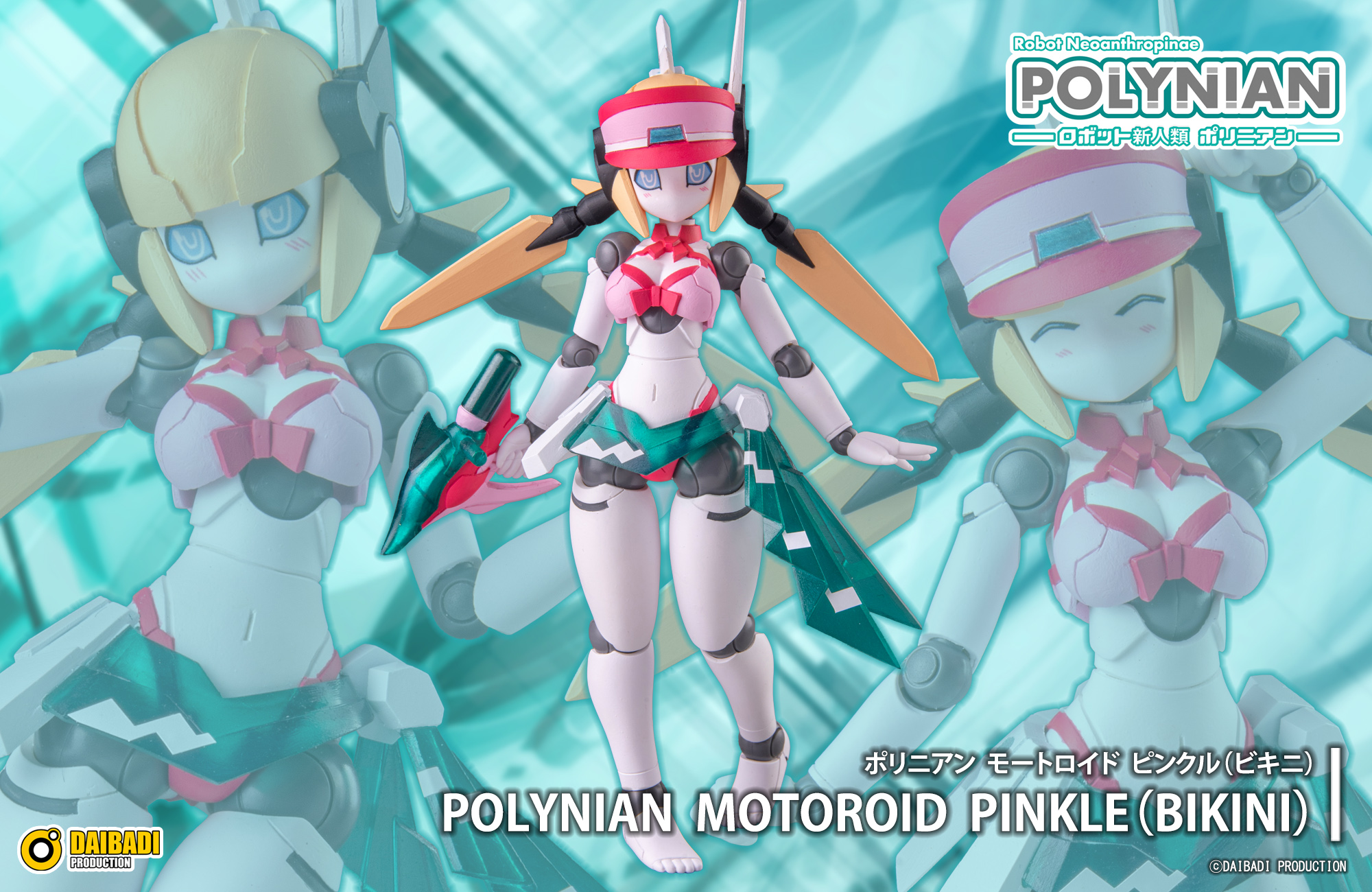 機器新人類 Polynian Motroid Pinkle 比基尼版本可動人偶明日起開放預購 1 機器新人類 Polynian Motroid Pinkle 比基尼版本可動人偶明日起開放預購