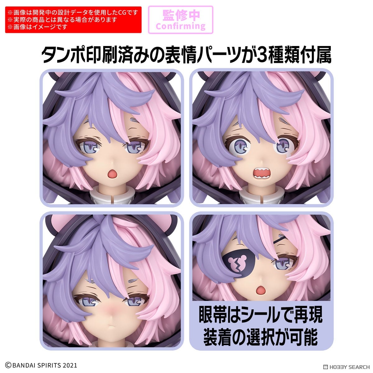 30MS 新品「SIS-J00 メルンジャ」6 月 20 日開賣!斗篷與眼帶造型細節公開 5 30MS 新品「SIS-J00 メルンジャ」6 月 20 日開賣!斗篷與眼帶造型細節公開